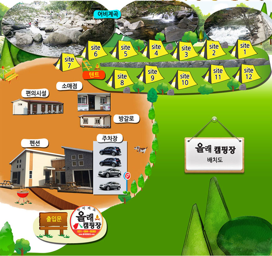 가평올래 파쇄석 오토캠핑 사이트
